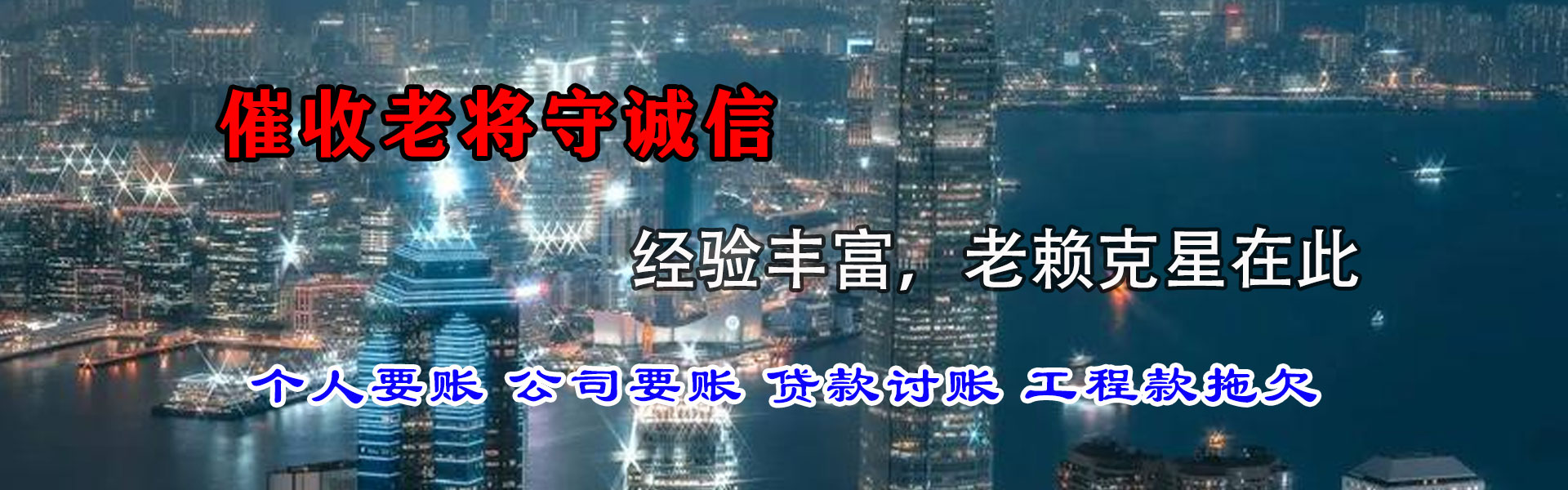 佳木斯催收公司